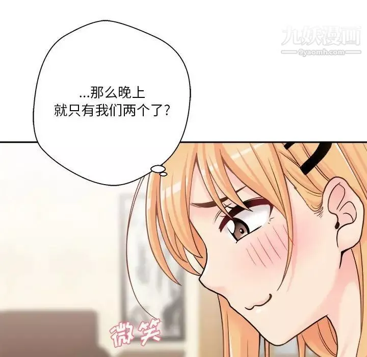 越界的20岁-第29话 - 图片 116