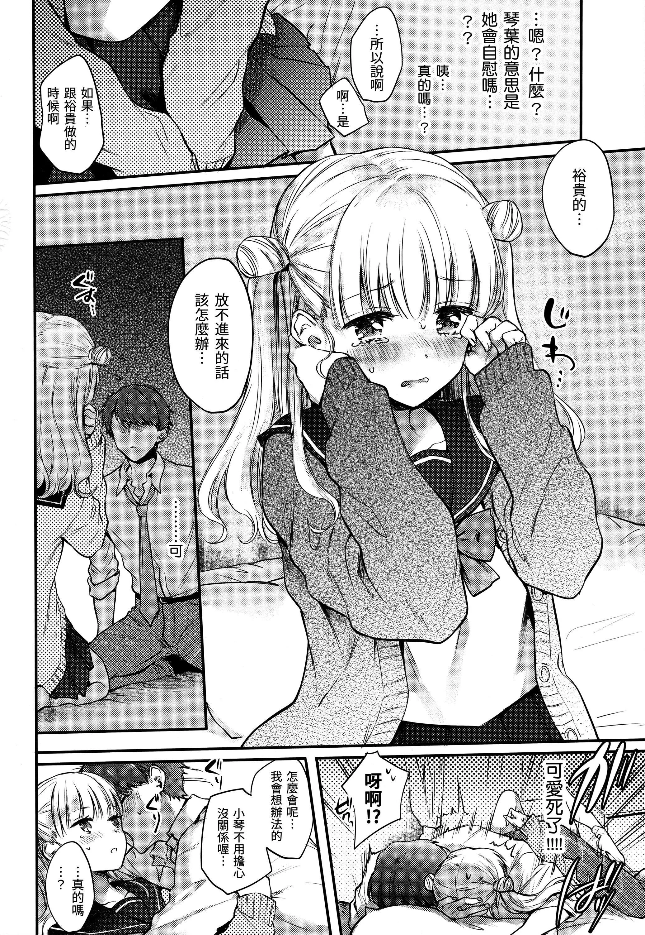 [雛原えみ]夢現ロマンティック｜朦朧之間的浪漫[d／art中文版][無修正][雛原えみ]夢現ロマンティック｜朦朧之間的浪漫[d／art中文版][無修正]