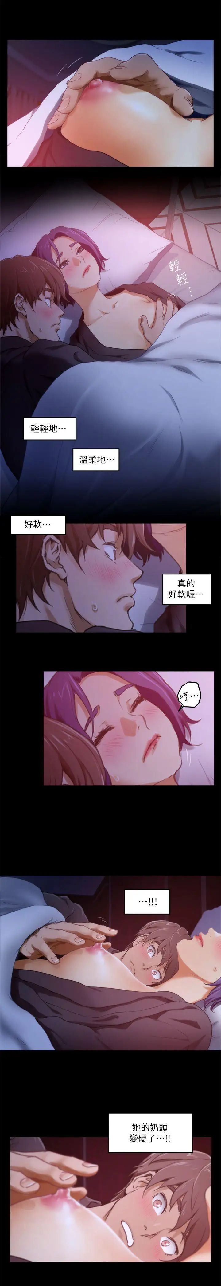 S-Mate第5话-宝拉姐的胸部