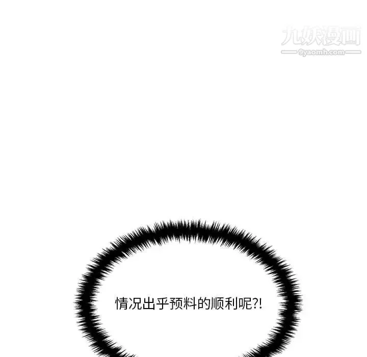 越界的20歲第29話