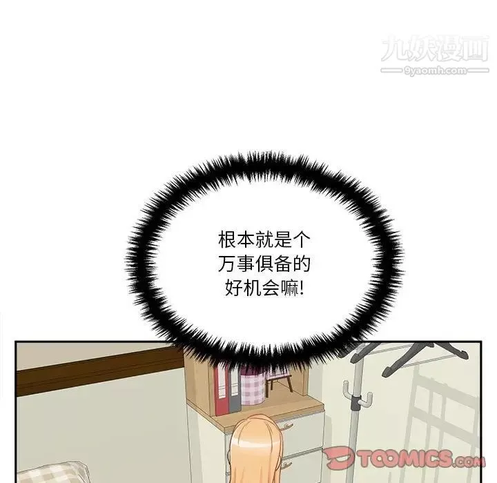 越界的20歲第29話
