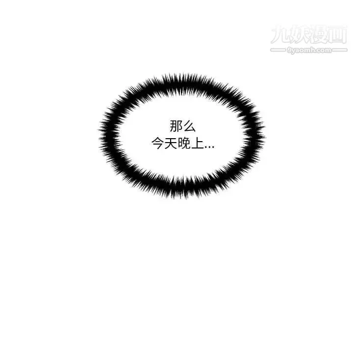 越界的20岁-第29话 - 图片 125