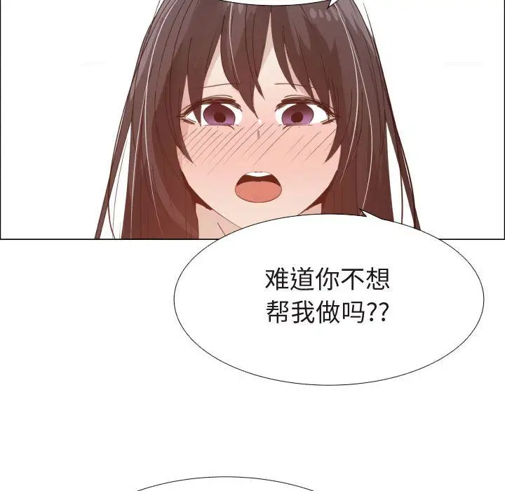 只为满足你第47章