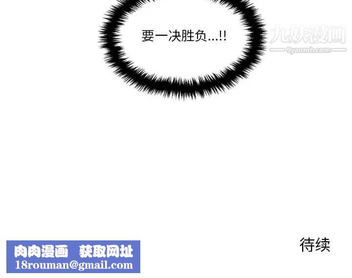 越界的20岁第29话