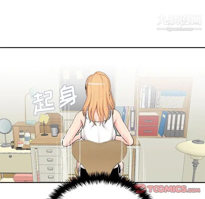 越界的20岁第30话