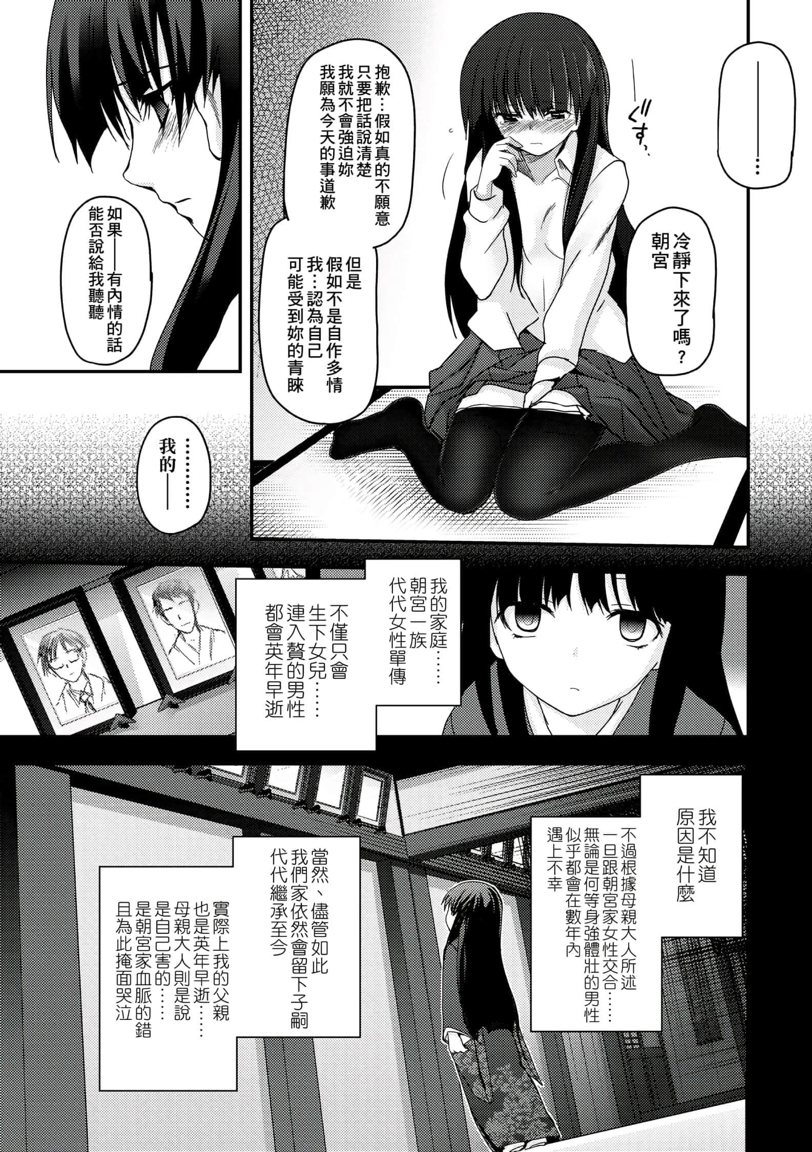 [月吉ヒロキ]少女达の茶道ism[未来数位中文版][月吉ヒロキ]少女达の茶道ism[未来数位中文版]