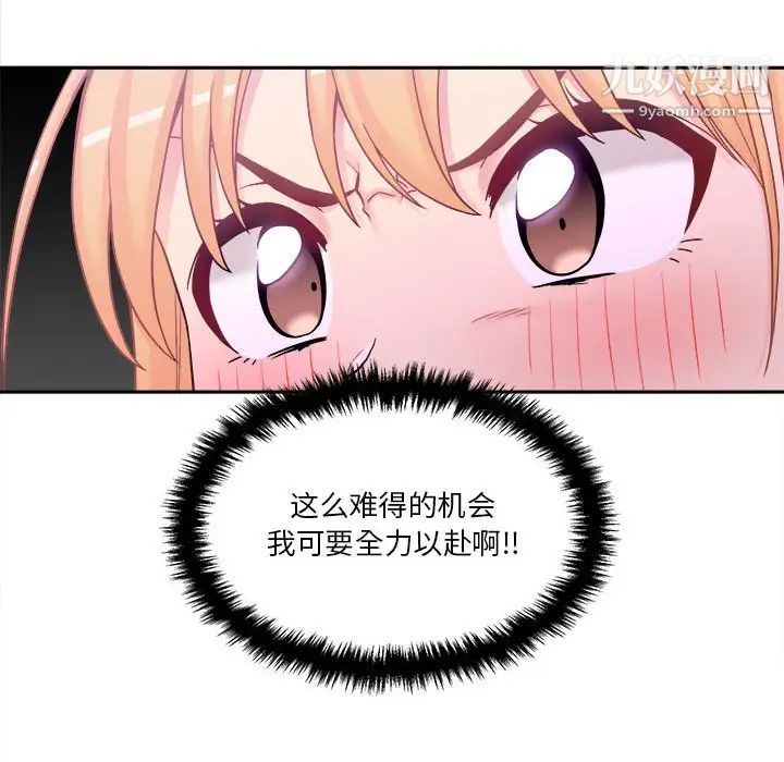 越界的20歲第30話