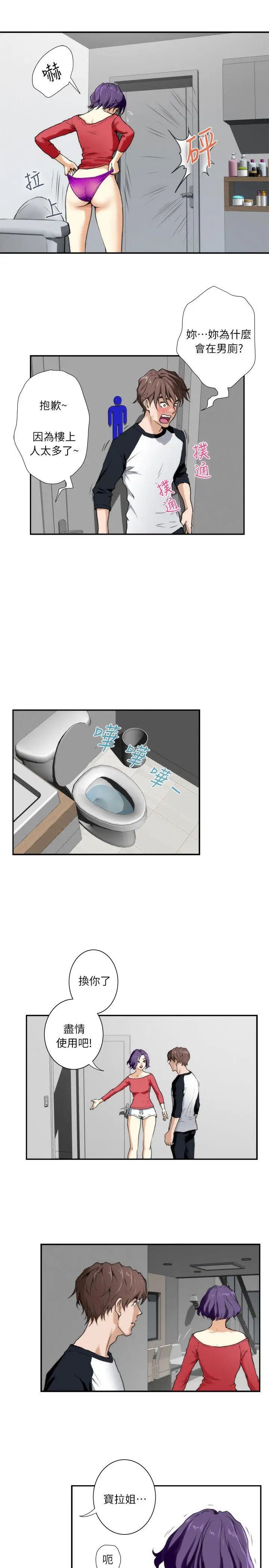 S-Mate第6话-属于我们的秘密