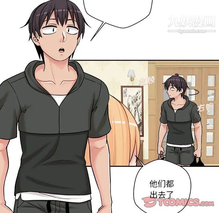 越界的20岁第30话