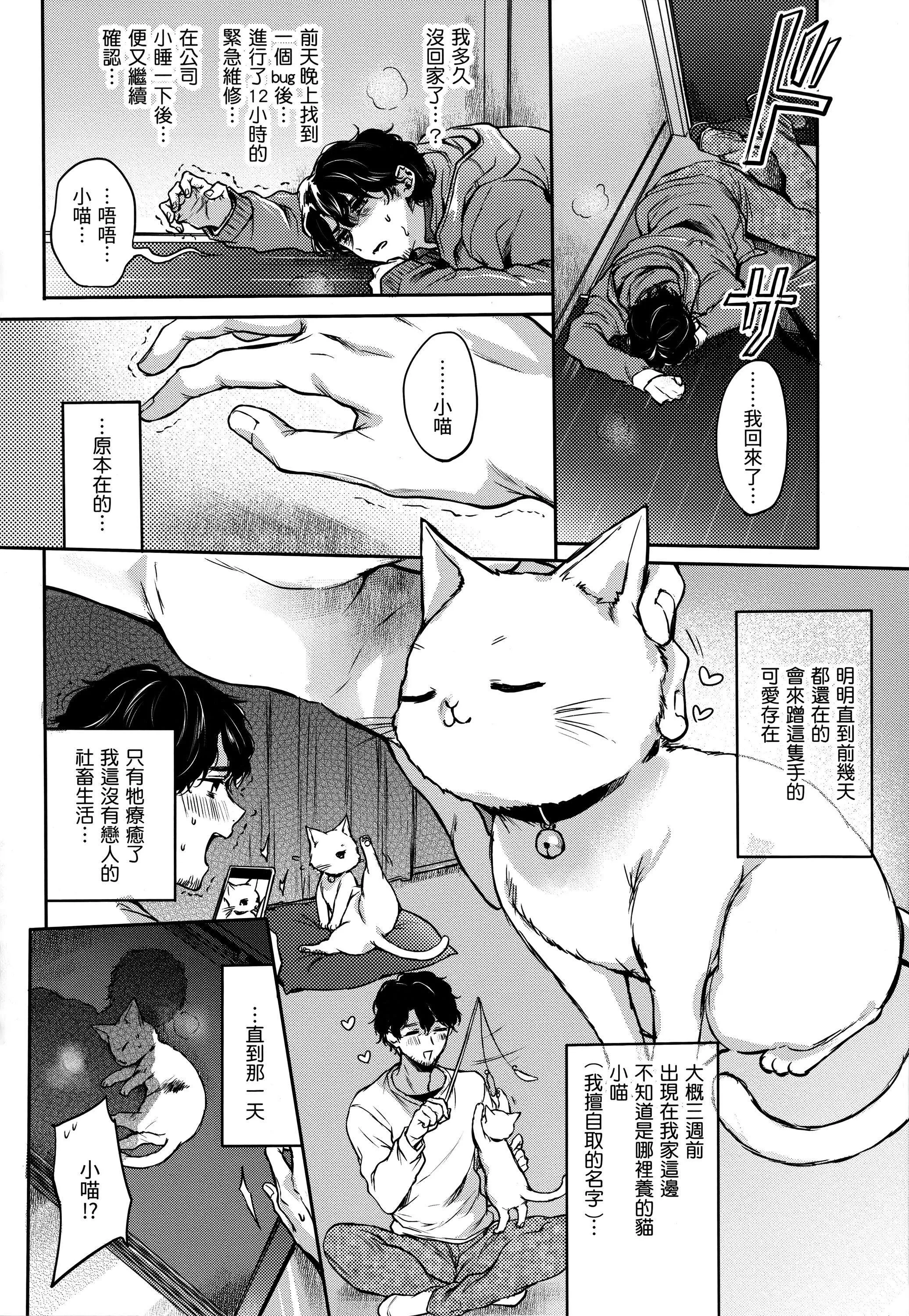[雛原えみ]夢現ロマンティック｜朦朧之間的浪漫[d／art中文版][無修正][雛原えみ]夢現ロマンティック｜朦朧之間的浪漫[d／art中文版][無修正]