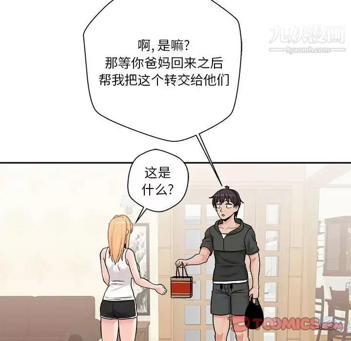 越界的20岁-第30话 - 图片 27