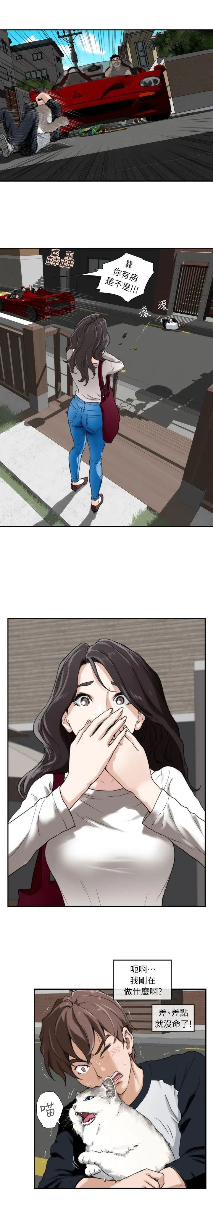 S-Mate第6话-属于我们的秘密