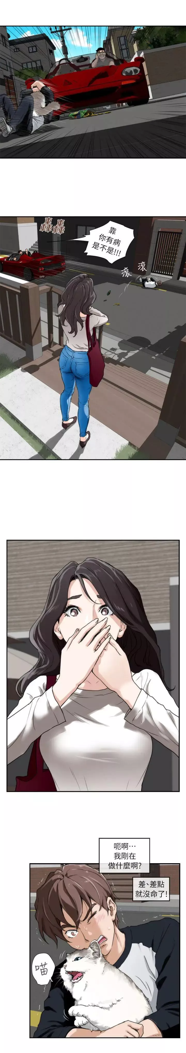 S-Mate第6話-屬於我們的秘密