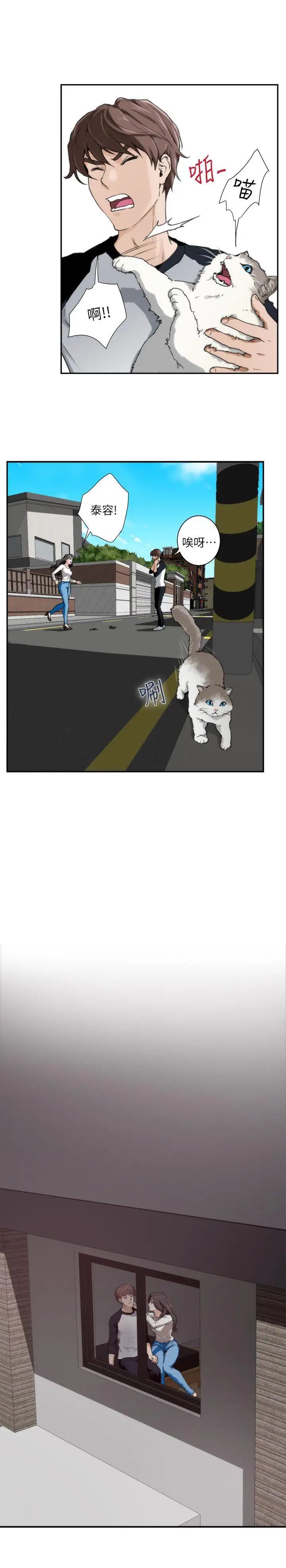 S-Mate第6话-属于我们的秘密