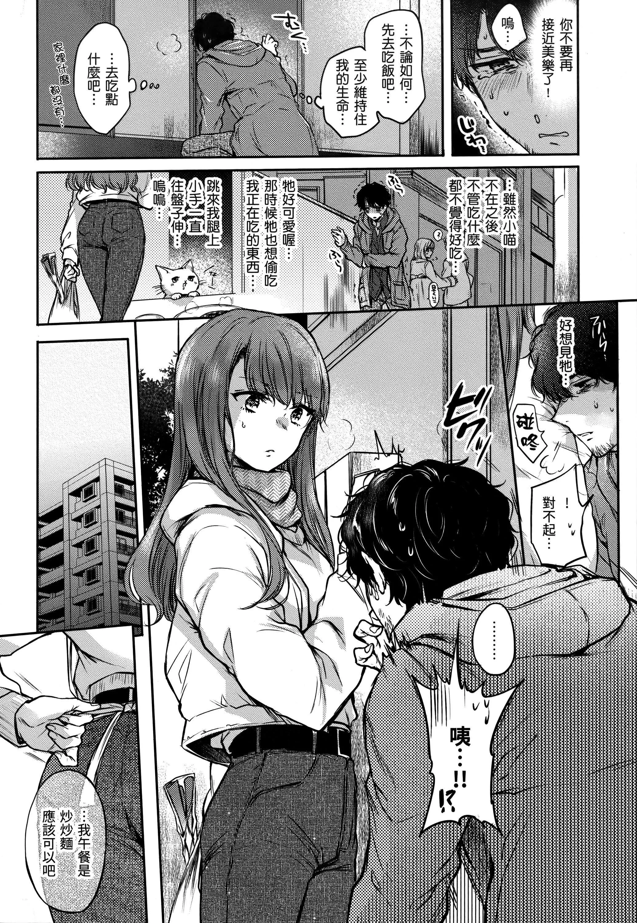 [雛原えみ]夢現ロマンティック｜朦朧之間的浪漫[d／art中文版][無修正][雛原えみ]夢現ロマンティック｜朦朧之間的浪漫[d／art中文版][無修正]