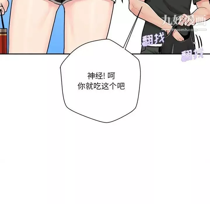 越界的20歲第30話