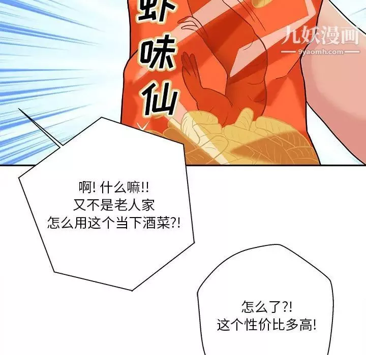 越界的20歲第30話