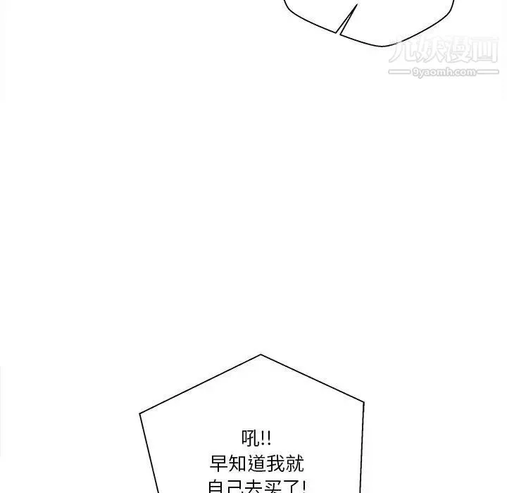 越界的20歲第30話