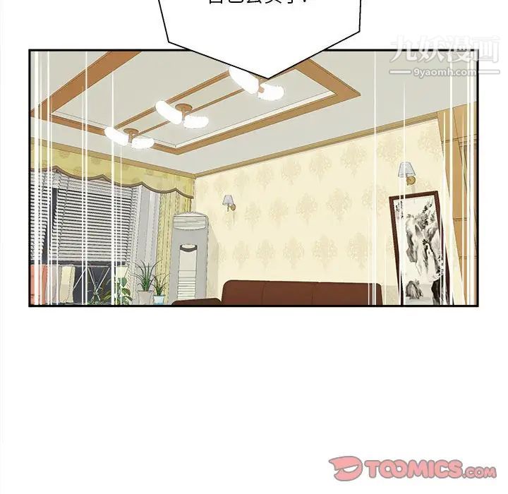 越界的20岁第30话