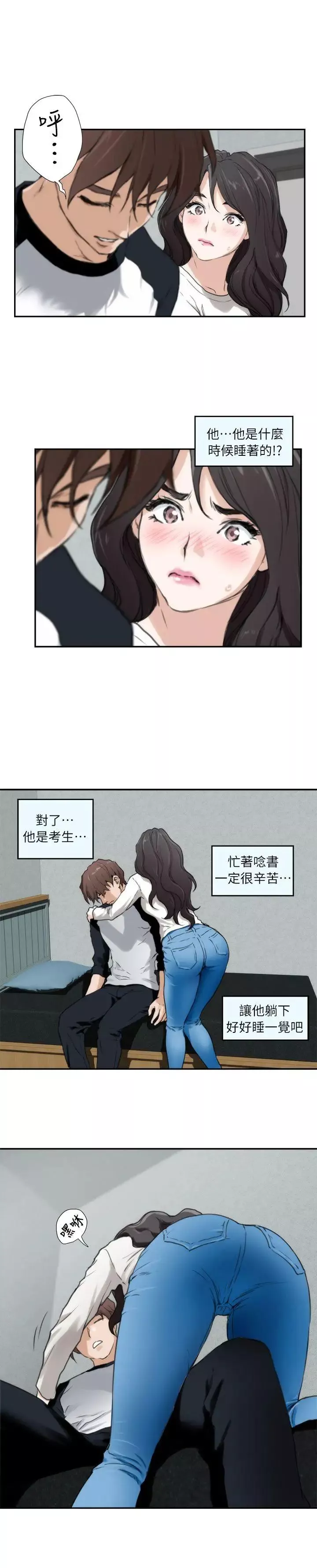 S-Mate第6話-屬於我們的秘密