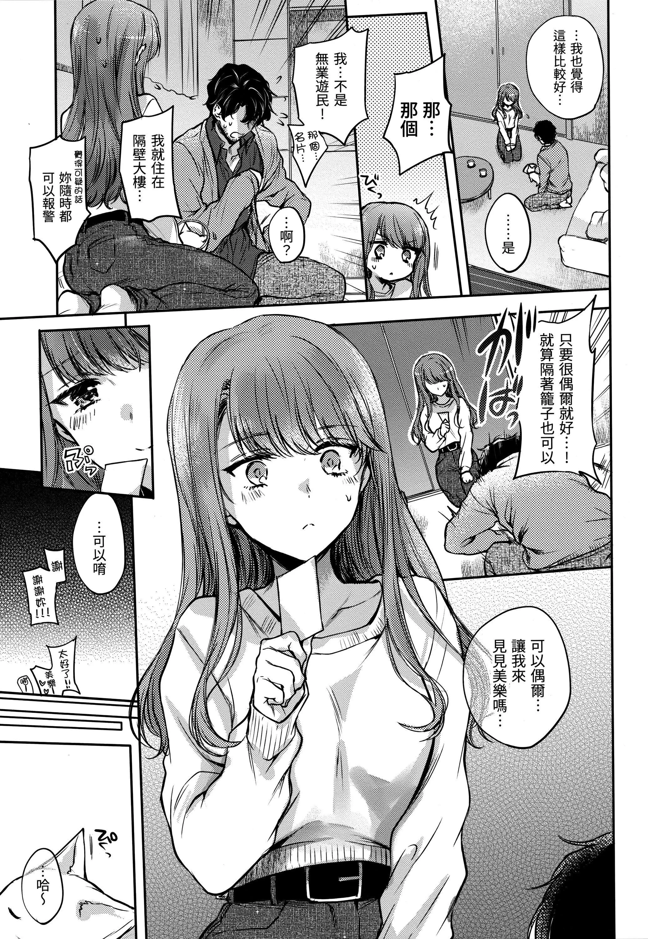 [雏原えみ]梦现ロマンティック｜朦胧之间的浪漫[d／art中文版][无修正]-[雏原えみ]梦现ロマンティック｜朦胧之间的浪漫[d／art中文版][无修正] - 图片 60