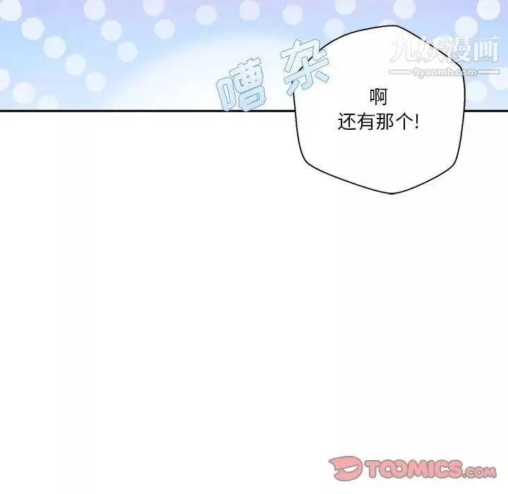 越界的20歲第30話