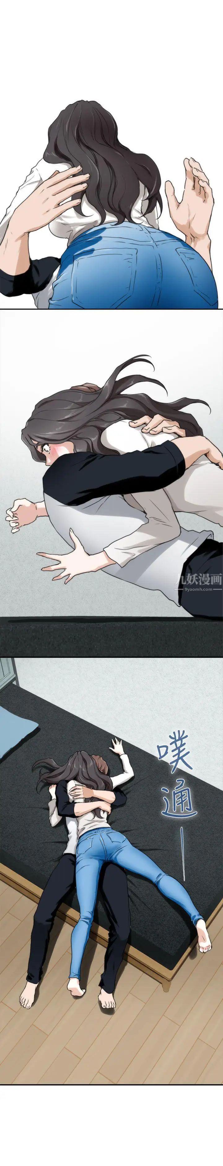 S-Mate第7话-不能让妳走