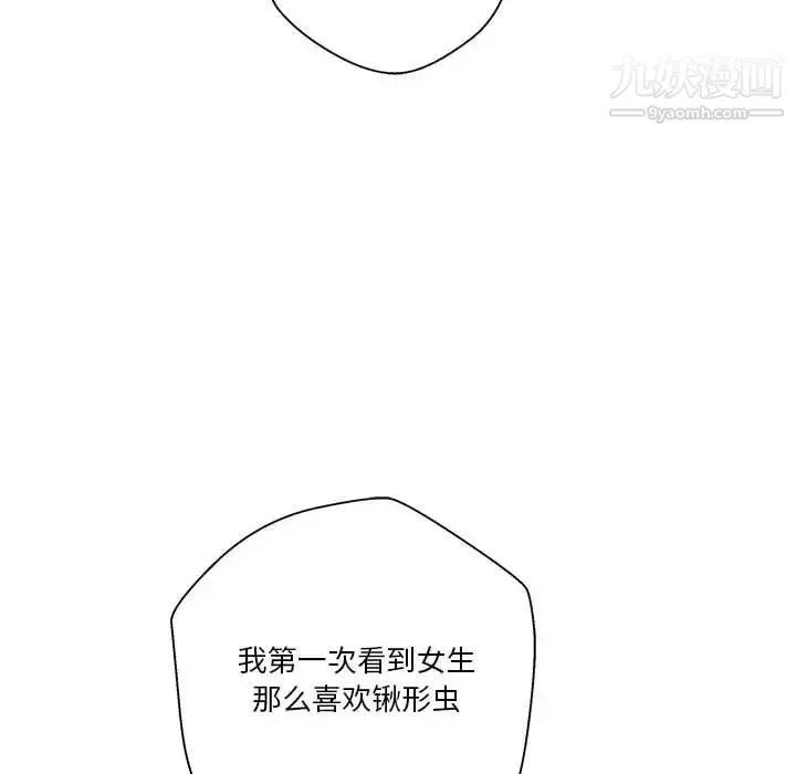 越界的20岁-第30话 - 图片 46