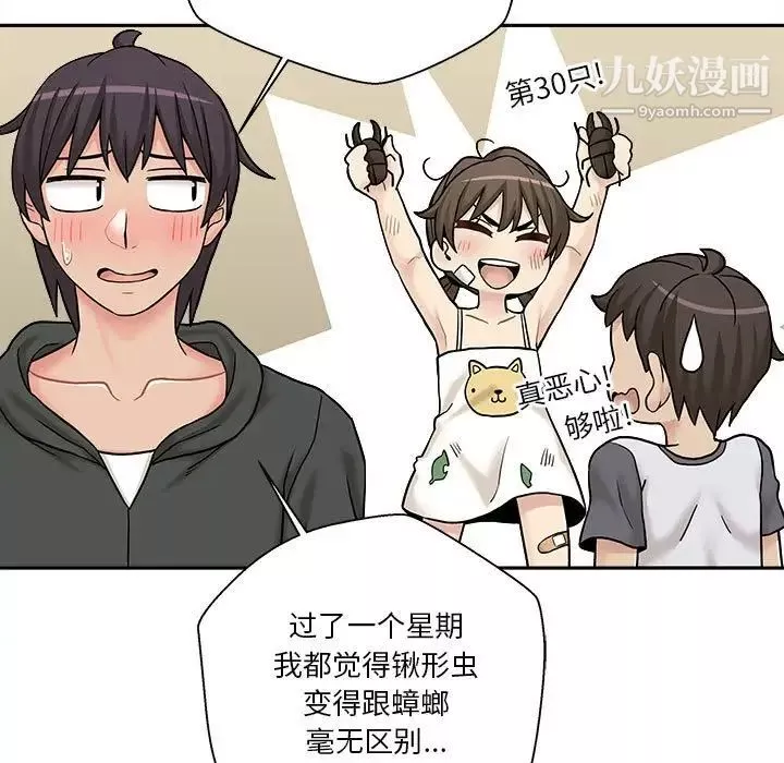 越界的20歲第30話