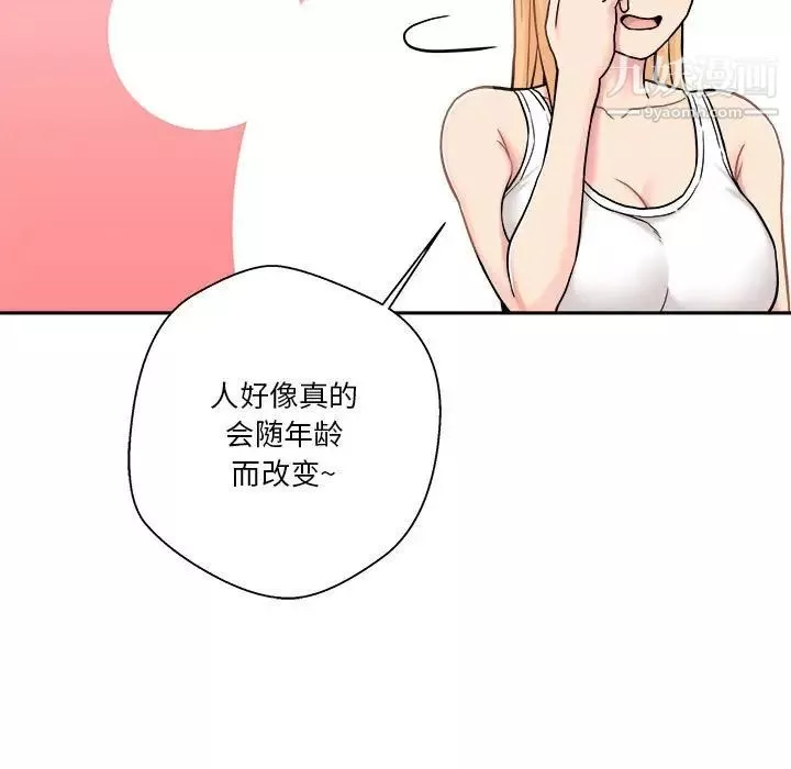 越界的20歲第30話