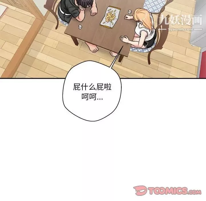 越界的20岁-第30话 - 图片 51