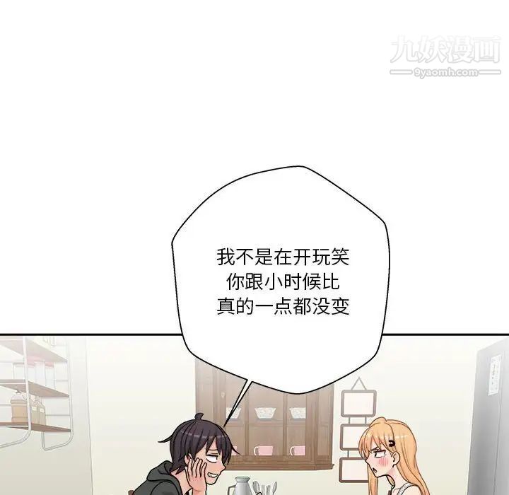 越界的20岁第30话