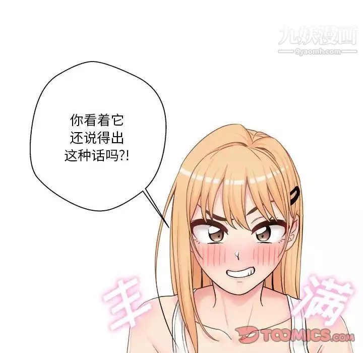 越界的20歲第30話