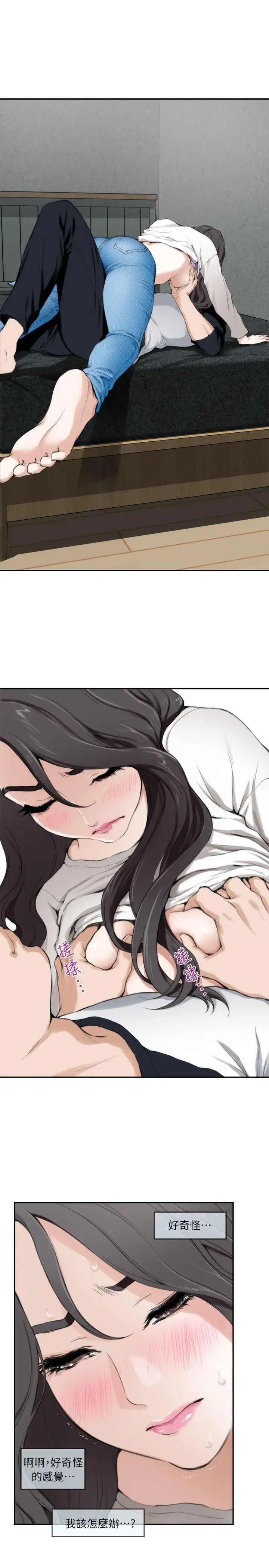 S-Mate第7话-不能让妳走