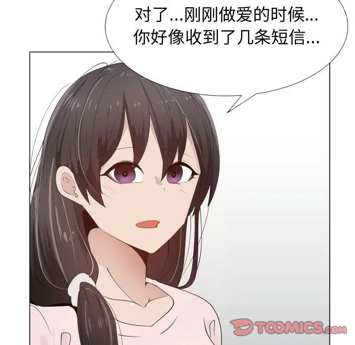 只为满足你第48章