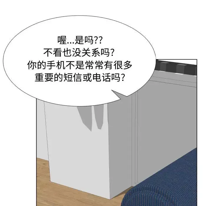 只为满足你-第48章 - 图片 13