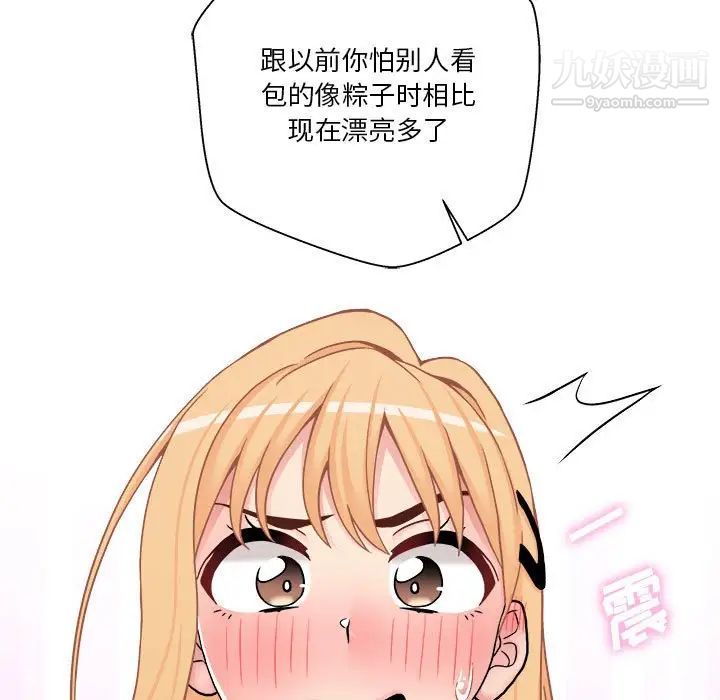 越界的20岁第30话