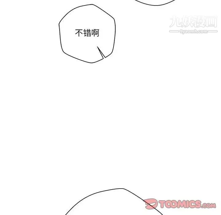 越界的20岁-第30话 - 图片 60