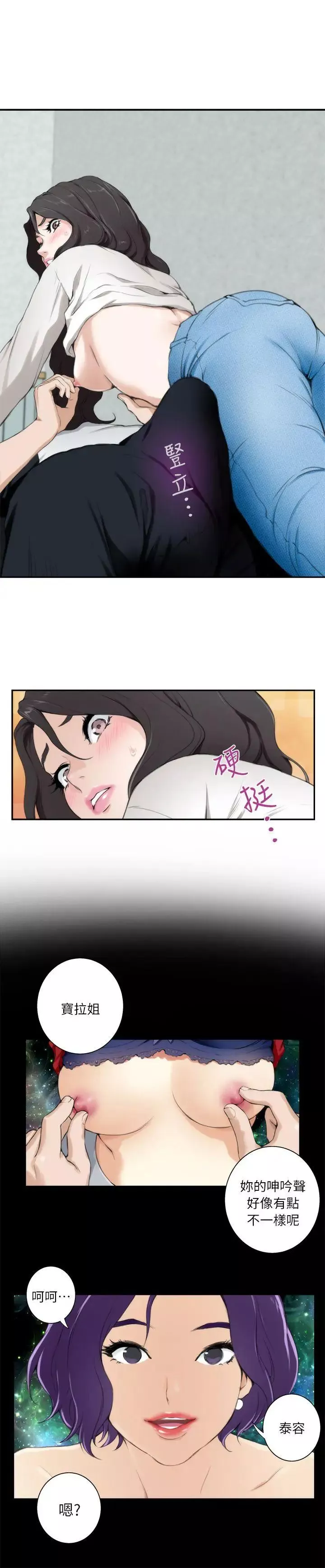S-Mate第7話-不能讓妳走