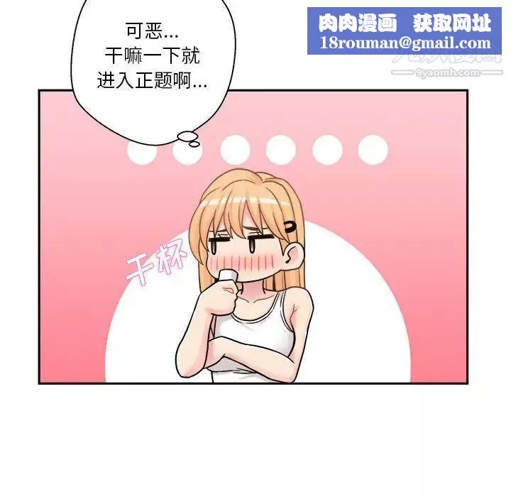 越界的20歲第30話