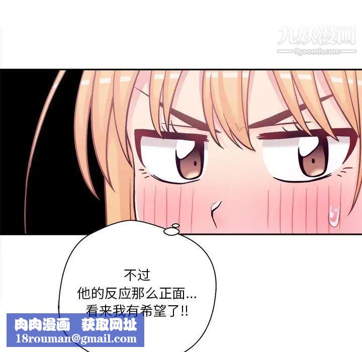 越界的20岁第30话