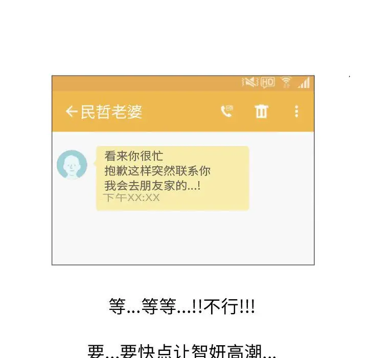 只为满足你第48章