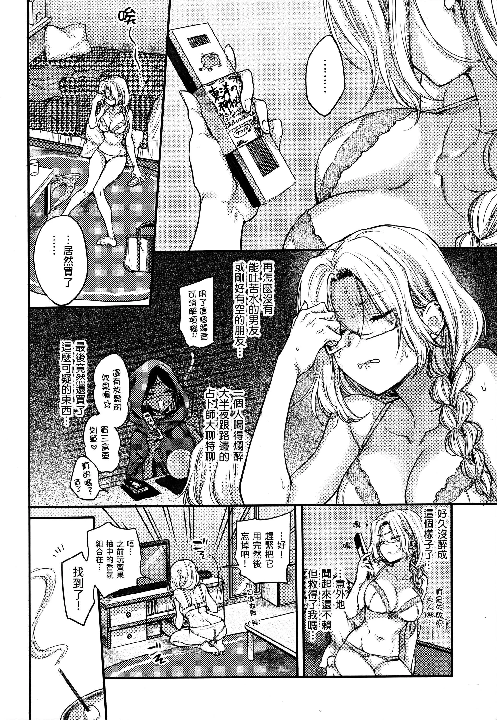 [雛原えみ]夢現ロマンティック｜朦朧之間的浪漫[d／art中文版][無修正][雛原えみ]夢現ロマンティック｜朦朧之間的浪漫[d／art中文版][無修正]