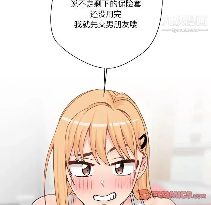 越界的20岁-第30话 - 图片 69