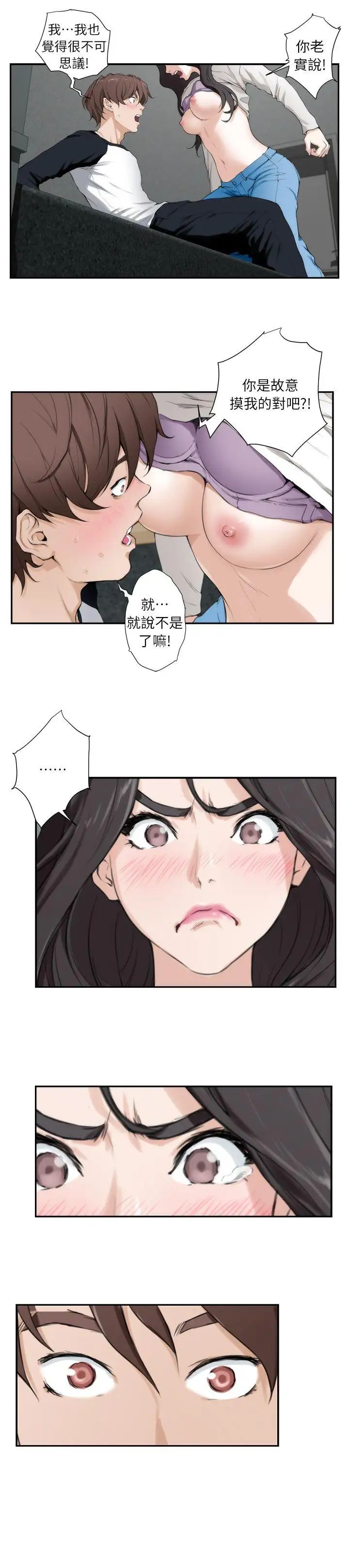 S-Mate第7话-不能让妳走