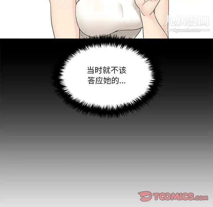 越界的20歲第30話