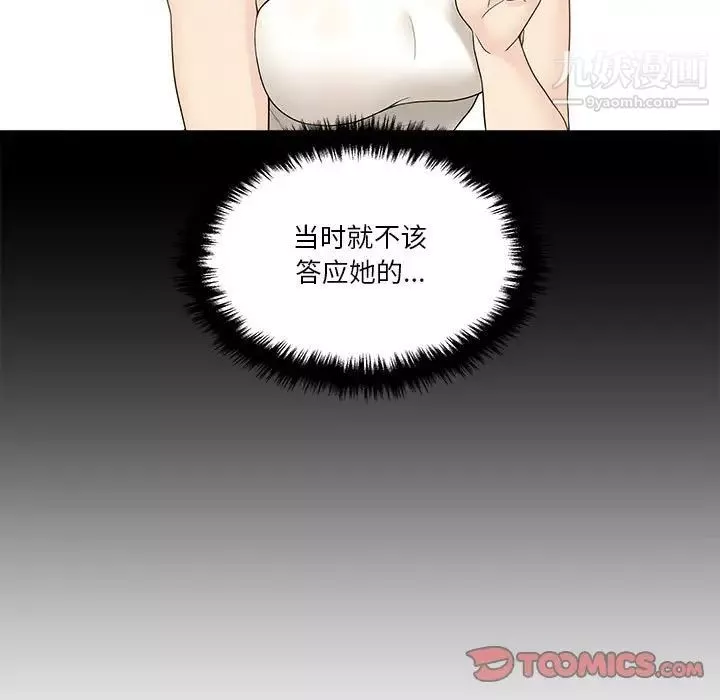 越界的20歲第30話
