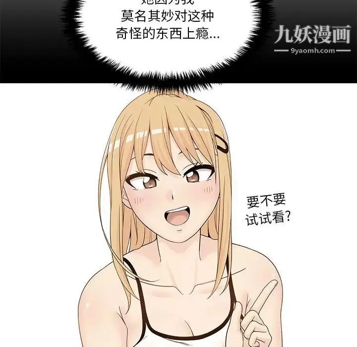 越界的20歲第30話