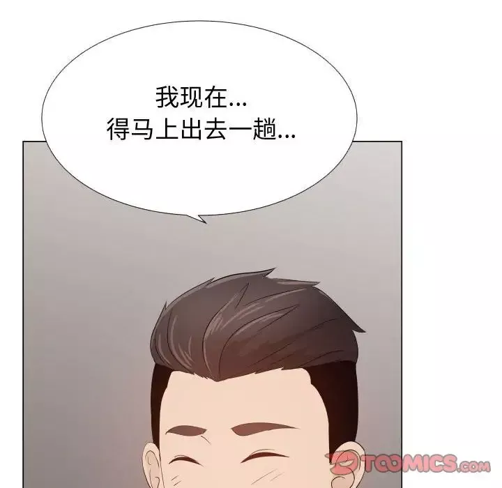 只为满足你-第48章 - 图片 26