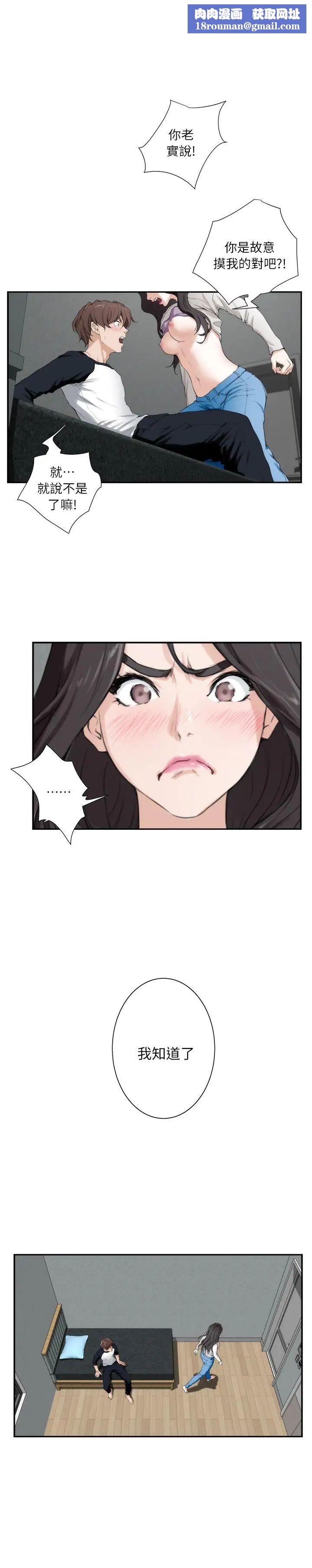 S-Mate第8話-小桃的屁股